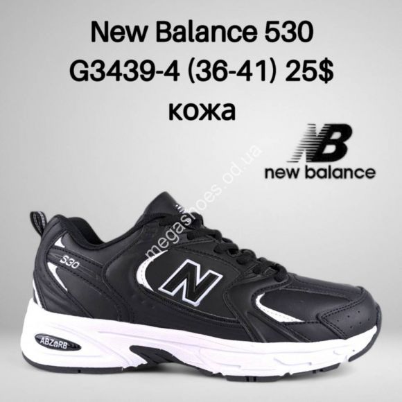 Женская обувь - Кроссовки New Balance 530 B3439-4 FT - купить оптом в Одессе Женская обувь - Кроссовки New Balance 530 B3439-4 FT - купить оптом в Одессе