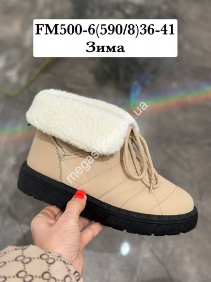 Женская обувь - Угги Stilli зима FM500-6 WB - купить оптом в Одессе