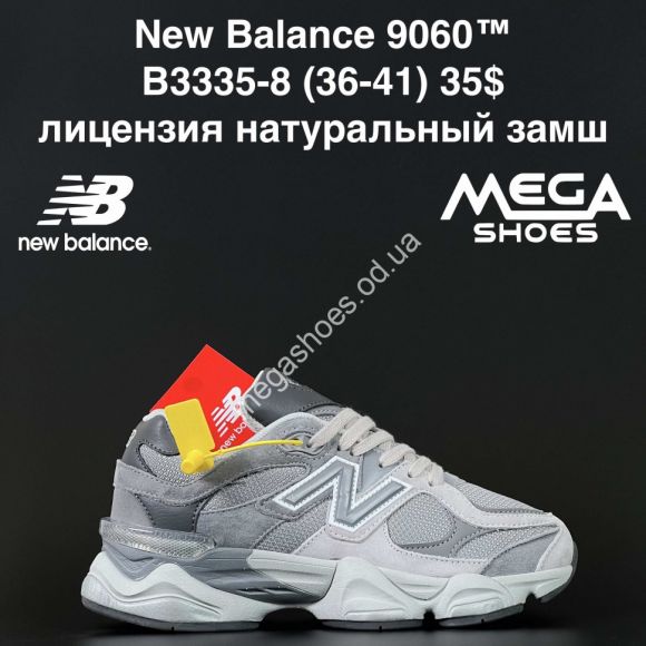 Женская обувь - Кроссовки New Balance 9060™ лицензия, натуральный замш B3335-8 AN - купить оптом в Одессе Женская обувь - Кроссовки New Balance 9060™ лицензия, натуральный замш B3335-8 AN - купить оптом в Одессе