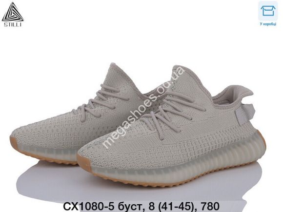Мужская обувь - Мужские кроссовки Stilli СХ1080-5 WB - купить оптом в Одессе