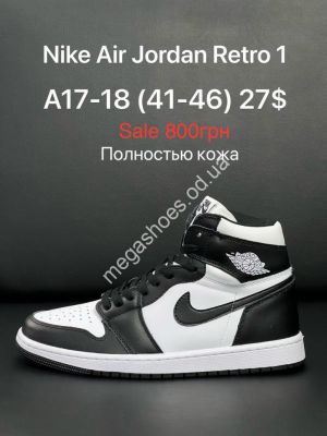 Мужские кроссовки Nike Air Jordan Retro 1 полностью кожа A17-18 FL Мужские кроссовки Nike Air Jordan Retro 1 полностью кожа A17-18 FL