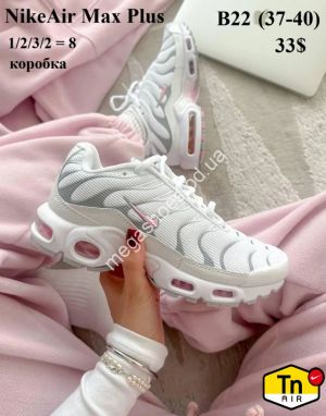 Кроссовки Nike Air Max Plus B22 VX