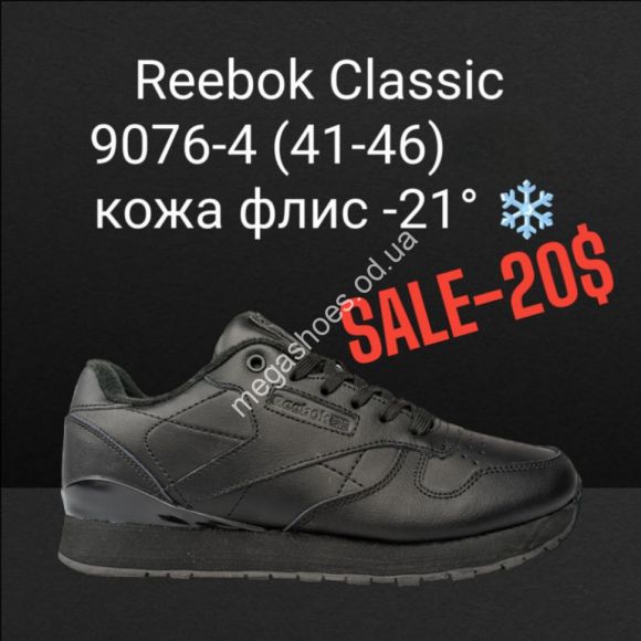 Мужская обувь - Мужские кроссовки Reebok Classic A9076-4 FT - купить оптом в Одессе