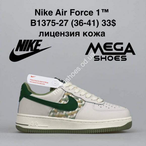Женская обувь - Кроссовки Nike Air Force 1 B1375-27 VS - купить оптом в Одессе