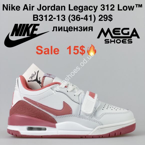 Женская обувь - Кроссовки Nike Air Jordan Legacy 312 Low™ лицензия B312-13 SP - купить оптом в Одессе
