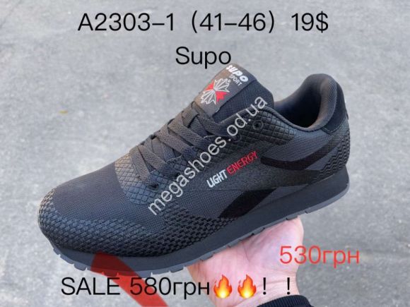 Мужская обувь - Мужские кроссовки Supo A2303-1 SU - купить оптом в Одессе