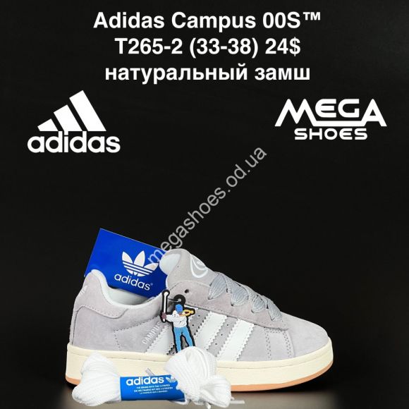 Детская обувь - Кроссовки Adidas Campus 00S™ натуральный замш T265-2 AN - купить оптом в Одессе
