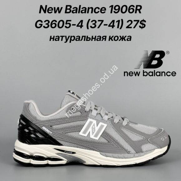 Женская обувь - Кроссовки New Balance 1906R натуральная кожа G3605-4 FT - купить оптом в Одессе
