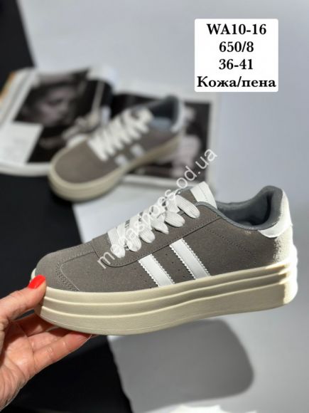 Женская обувь - Кроссовки Stilli кожа/пена WA10-16 WB - купить оптом в Одессе Женская обувь - Кроссовки Stilli кожа/пена WA10-16 WB - купить оптом в Одессе