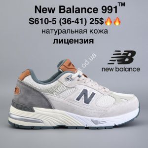 Кроссовки New Balance 991™ натуральная кожа, лицензия S610-5 MG