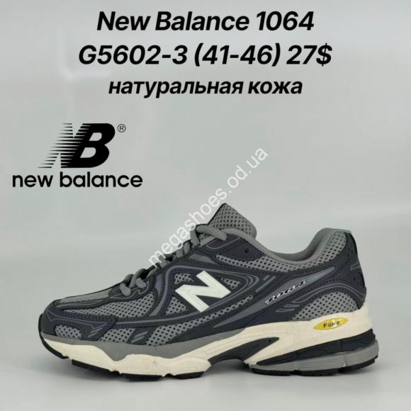 Мужская обувь - Мужские кроссовки New Balance 1064 натуральная кожа G5602-3 FT - купить оптом в Одессе Мужская обувь - Мужские кроссовки New Balance 1064 натуральная кожа G5602-3 FT - купить оптом в Одессе