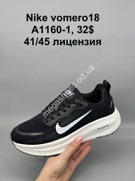 Мужская обувь - Мужские кроссовки Nike Vomero 18 лицензия A1160-1 SP - купить оптом в Одессе