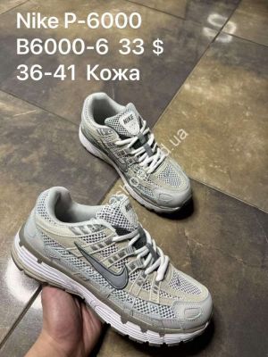 Кроссовки Nike P-6000 кожа B6000-6 SP Кроссовки Nike P-6000 кожа B6000-6 SP