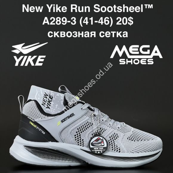Мужская обувь - Мужские кроссовки New Yike Run Sootsheel™ сквозная сетка A289-3 AN - купить оптом в Одессе