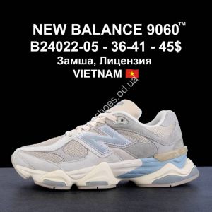 Кроссовки New Balance 9060 B24022-05 LV Кроссовки New Balance 9060 B24022-05 LV