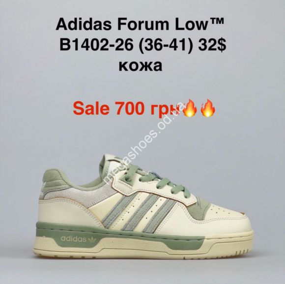 Женская обувь - Кроссовки Adidas Forum Low™ кожа B1402-26 MG - купить оптом в Одессе