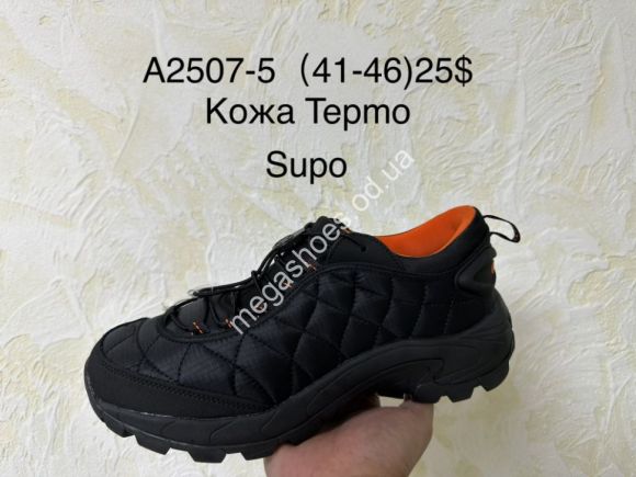 Мужская обувь - Мужские кроссовки Supo A2507-5 SU - купить оптом в Одессе Мужская обувь - Мужские кроссовки Supo A2507-5 SU - купить оптом в Одессе