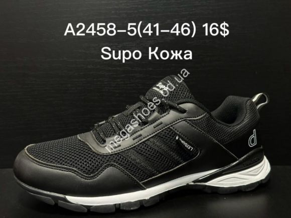 Мужская обувь - Мужские кроссовки Supo A2458-5 SU - купить оптом в Одессе Мужская обувь - Мужские кроссовки Supo A2458-5 SU - купить оптом в Одессе