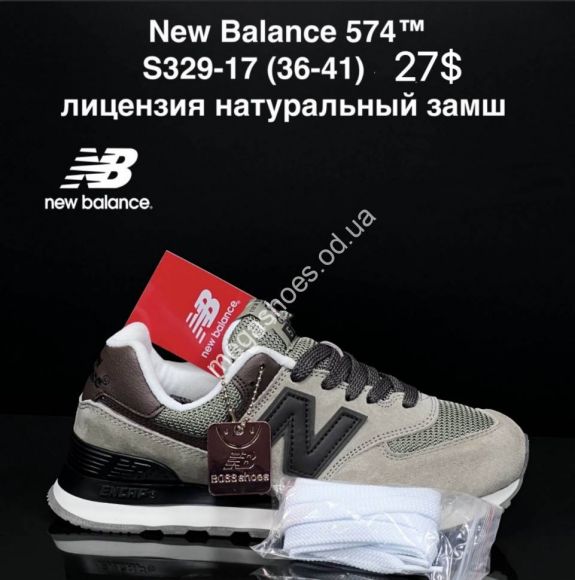 Женская обувь - Кроссовки New Balance 574 S329-17 ZS - купить оптом в Одессе