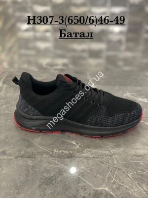 Мужские кроссовки великаны Stilli H307-3 WB