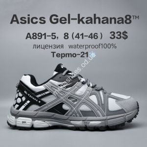 Мужские кроссовки Asics Gel-Kahana 8™ лицензия, waterproof 100%, термо -21° A891-5 FU