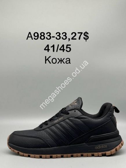 Мужская обувь - Мужские кроссовки Adidas A983-33 SP - купить оптом в Одессе Мужская обувь - Мужские кроссовки Adidas A983-33 SP - купить оптом в Одессе