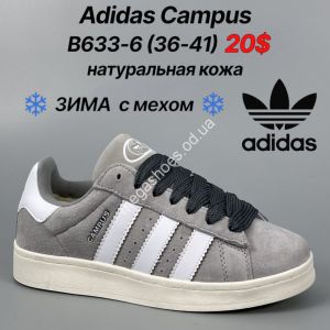 Кроссовки зима Adidas Campus натуральная кожа, зима с мехом B633-6 FT