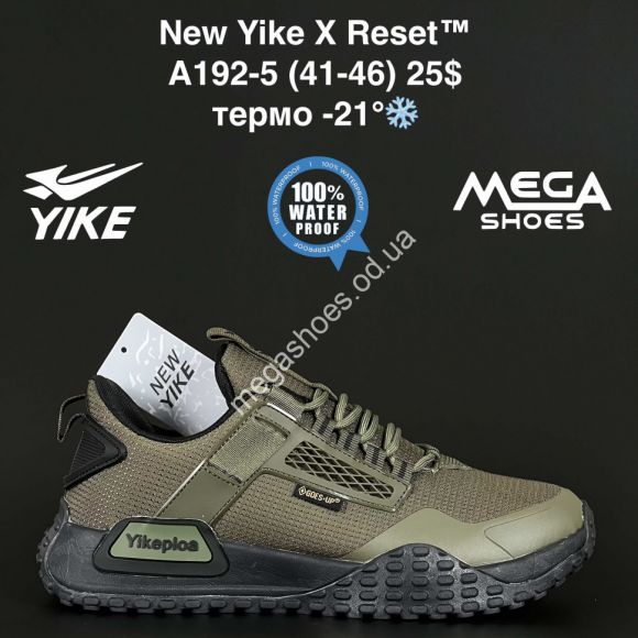 Мужская обувь - Мужские кроссовки New Yike X Reset™ термо -21° A192-5 AN - купить оптом в Одессе