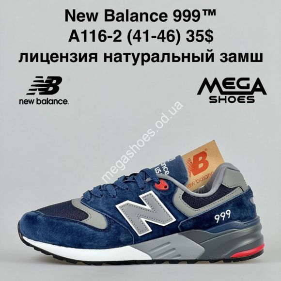 Мужская обувь - Мужские кроссовки New Balance 999 A116-2 NA - купить оптом в Одессе