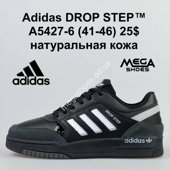 Мужская обувь - Мужские кроссовки Adidas DROP STEP A5427-6 HD - купить оптом в Одессе