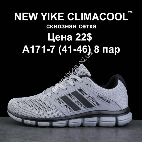 Мужская обувь - Мужские кроссовки New Yike Climacool™ сквозная сетка A171-7 KL - купить оптом в Одессе Мужская обувь - Мужские кроссовки New Yike Climacool™ сквозная сетка A171-7 KL - купить оптом в Одессе