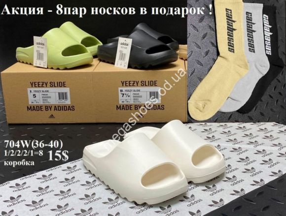 Мужская обувь - Шлепанцы Adidas Yeezy Slide 704W VX - купить оптом в Одессе