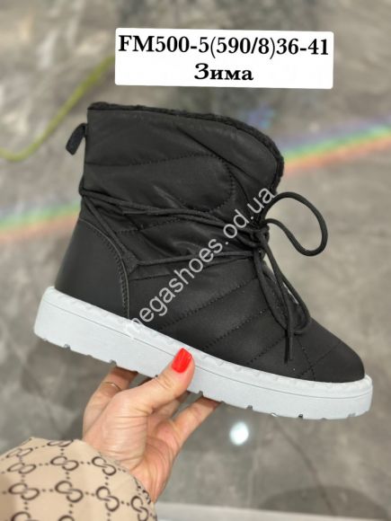 Женская обувь - Угги Stilli зима FM500-5 WB - купить оптом в Одессе