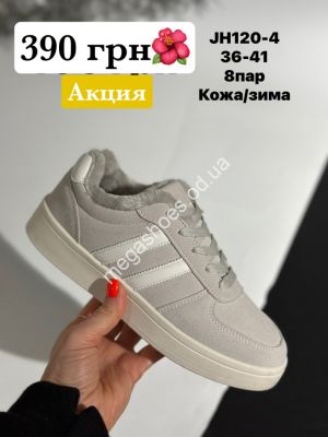 Кроссовки Stilli кожа\зима JH120-4 WB