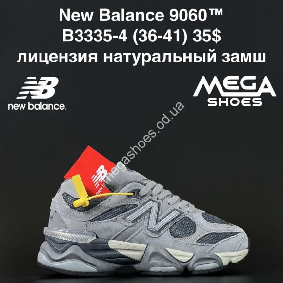 Женская обувь - Кроссовки New Balance 9060™ лицензия, натуральный замш B3335-4 AN - купить оптом в Одессе Женская обувь - Кроссовки New Balance 9060™ лицензия, натуральный замш B3335-4 AN - купить оптом в Одессе