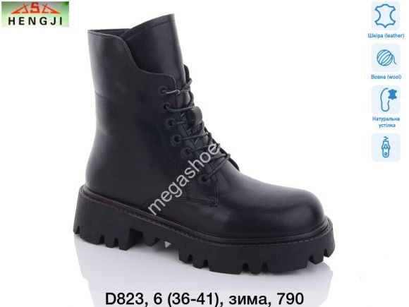 Женская обувь - Ботинки Hengji зима D823 HG - купить оптом в Одессе