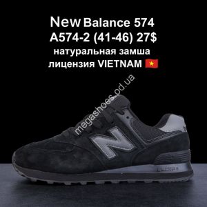 Мужские кроссовки New Balance 574 натуральная замша, лицензия A574-2 VT
