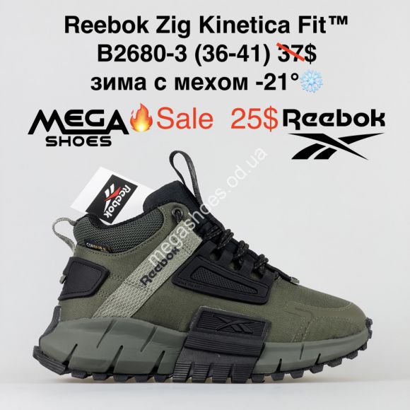 Женская обувь - Кроссовки Reebok Zig Kinetica Fit™ зима с мехом -21° B2680-3 KL - купить оптом в Одессе