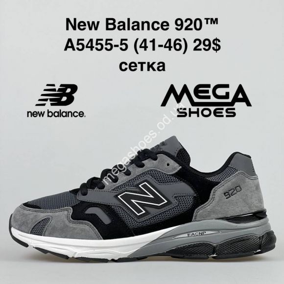 Мужская обувь - Мужские кроссовки New Balance 920 A5455-5 FT - купить оптом в Одессе Мужская обувь - Мужские кроссовки New Balance 920 A5455-5 FT - купить оптом в Одессе