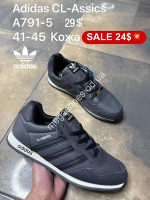 Мужские кроссовки Adidas CL-Assics кожа A791-5 FL
