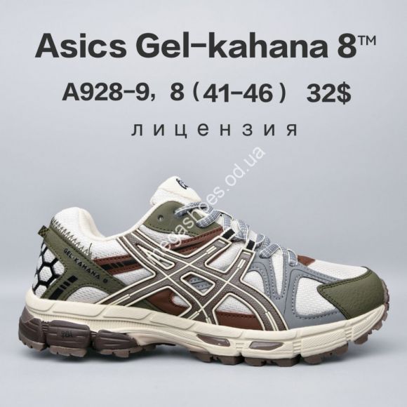 Мужская обувь - Мужские кроссовки Asics Gel-Kahana 8™ лицензия A928-9 FU - купить оптом в Одессе