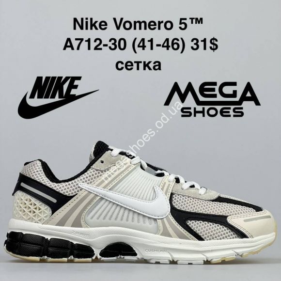 Мужская обувь - Мужские кроссовки Nike Vomero 5 A712-30 VS - купить оптом в Одессе
