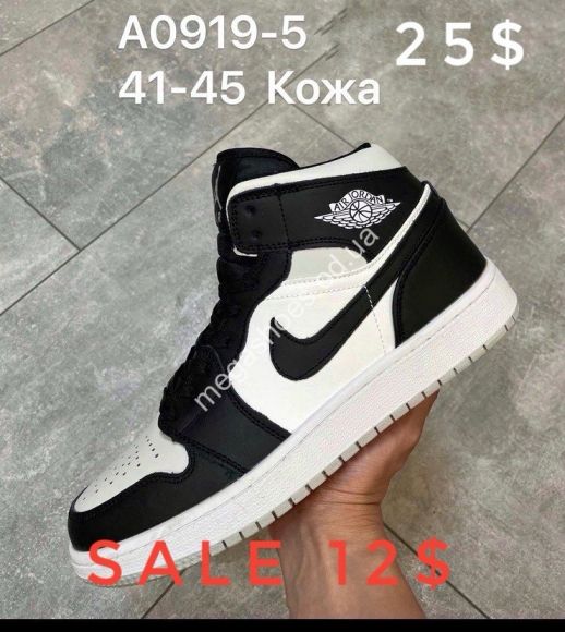 Мужская обувь - Мужские кроссовки Nike Air Jordan кожа A0919-5 SP - купить оптом в Одессе