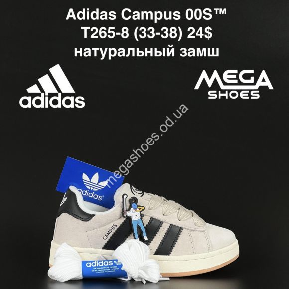 Детская обувь - Кроссовки Adidas Campus 00S™ натуральный замш T265-8 AN - купить оптом в Одессе