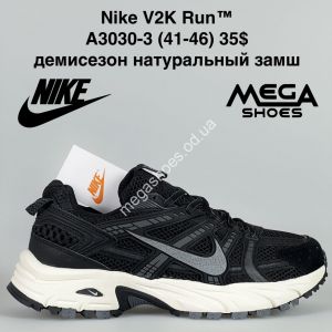 Мужские кроссовки Nike V2K Run™ демисезон натуральный замш A3030-3 BH