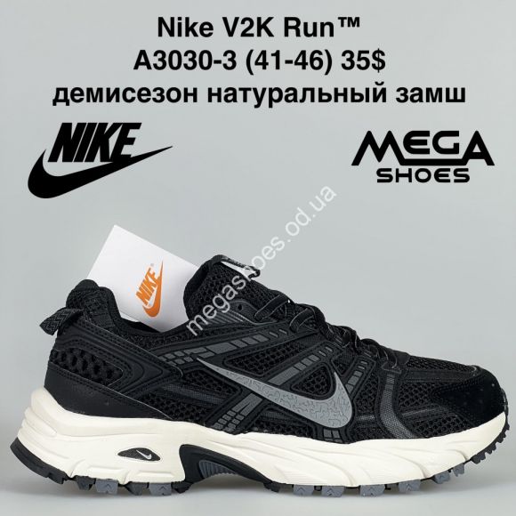 Мужская обувь - Мужские кроссовки Nike V2K Run™ демисезон натуральный замш A3030-3 BH - купить оптом в Одессе