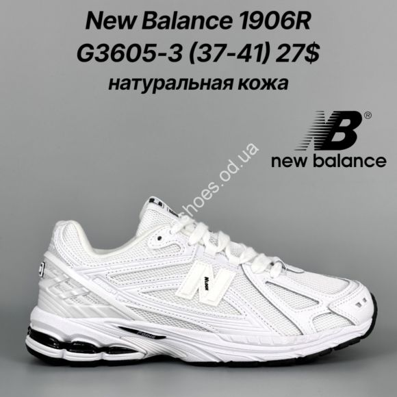 Женская обувь - Кроссовки New Balance 1906R натуральная кожа G3605-3 FT - купить оптом в Одессе