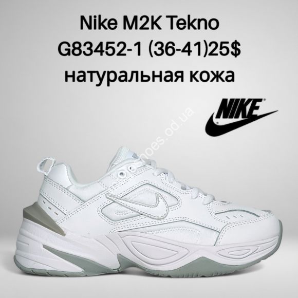 Женская обувь - Кроссовки Nike M2K Tekno натуральная кожа G83452-1 FT - купить оптом в Одессе
