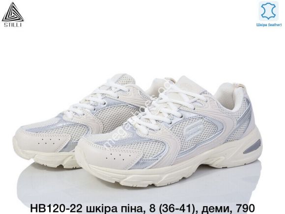 Женская обувь - Кроссовки Stilli HB120-22 WB - купить оптом в Одессе Женская обувь - Кроссовки Stilli HB120-22 WB - купить оптом в Одессе