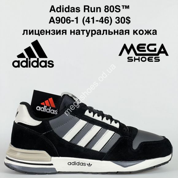 Мужская обувь - Мужские кроссовки Adidas Run 80S™ лицензия, натуральная кожа A906-1 VS - купить оптом в Одессе